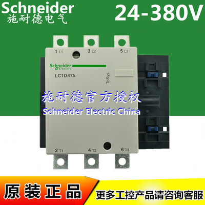 原装正品三极接触器LC1D475M5C LC1D475M7C AC220V 475A