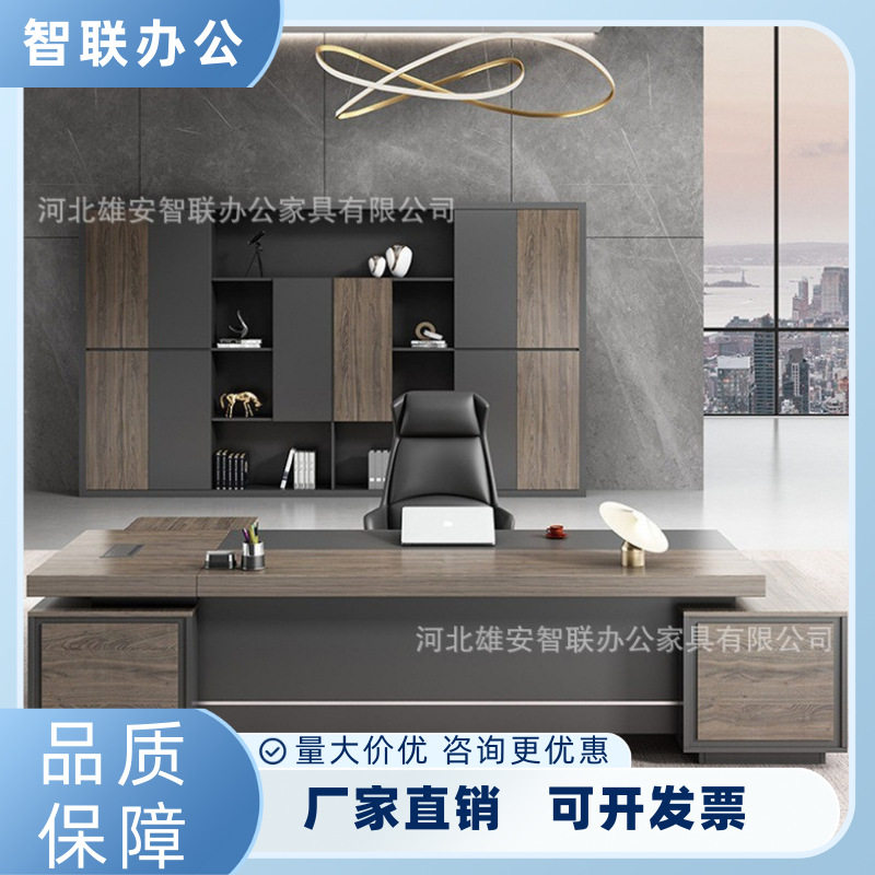 轻奢简约现代老板办公桌椅