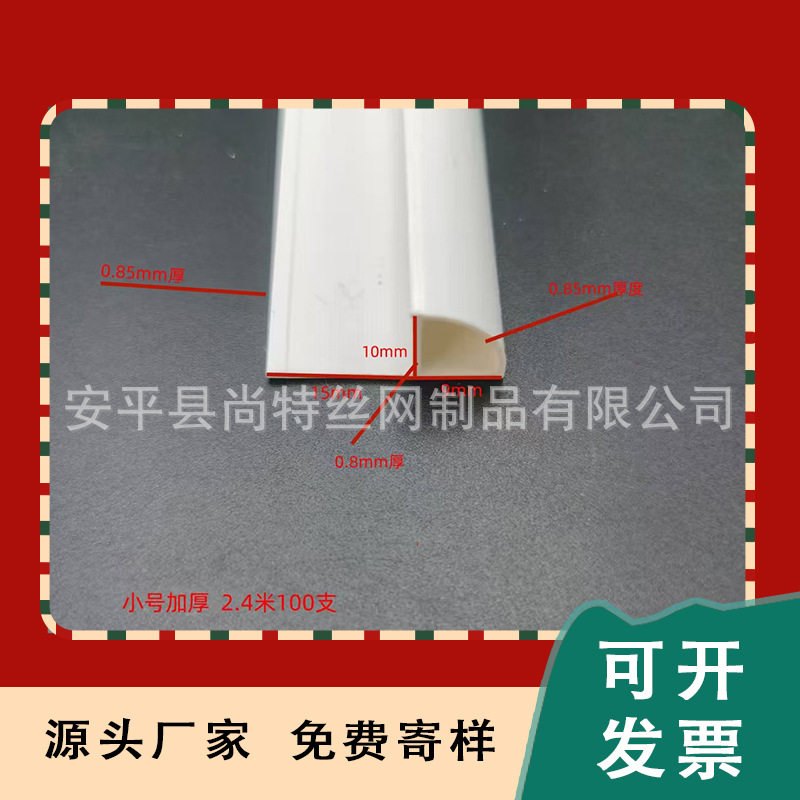 pvc瓷砖阳角线护角条收口压边条白色塑料瓷砖阳角条转角三通配件