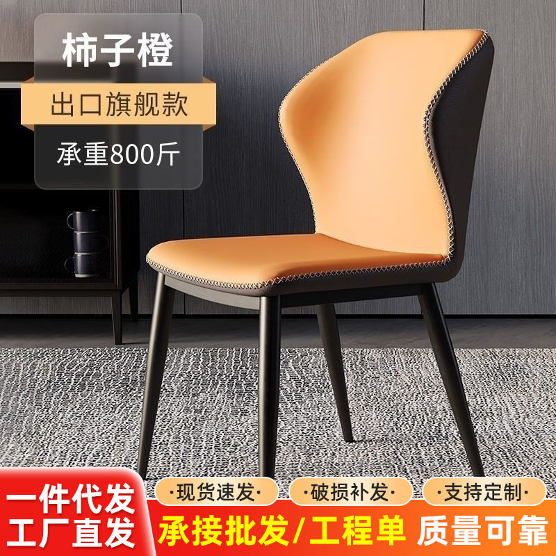简约北欧轻奢餐椅高承重