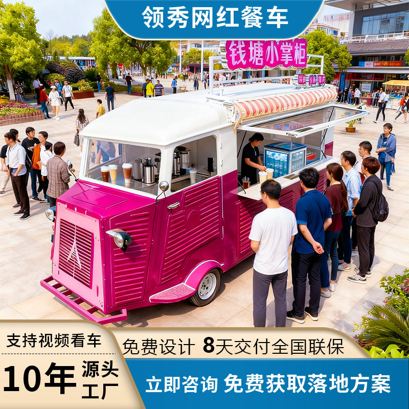 夜市移动多功能网红餐车摆摊专用小吃车商用景区户外流动摆摊车