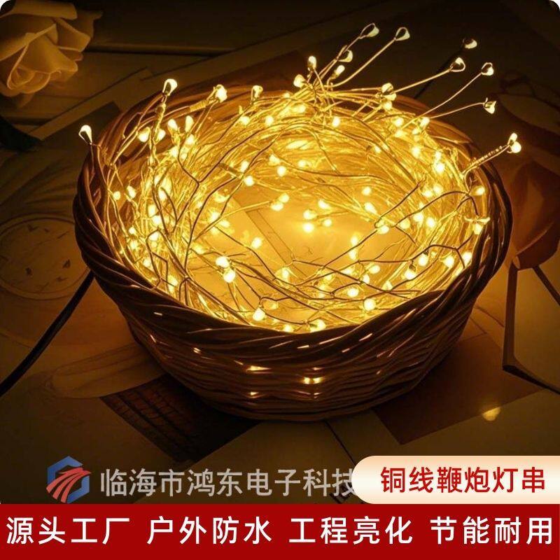 定制室内led灯串鞭炮灯31V低压彩灯太阳能窗帘灯氛围装饰灯