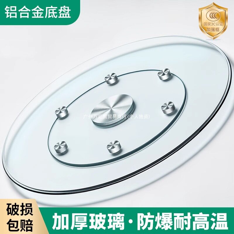 餐桌转盘钢化玻璃转盘家用圆桌转台酒店大圆桌旋转餐台圆台面防爆