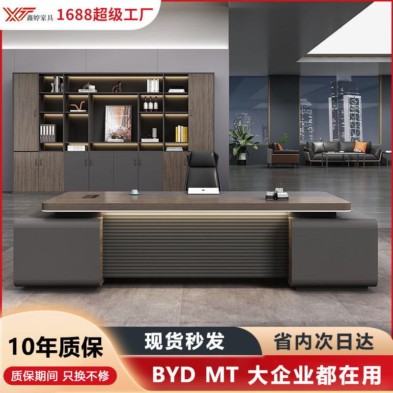 简约大班台书柜办公桌椅组合