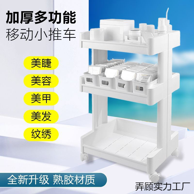 美睫小推车接睫毛美甲纹绣推车收纳工具车美睫专用6层移动设计