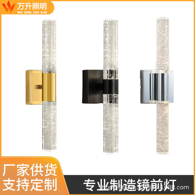 新款简约现代镜前灯轻奢亚克力气泡柱客厅卧室过道浴室卫生间壁灯
