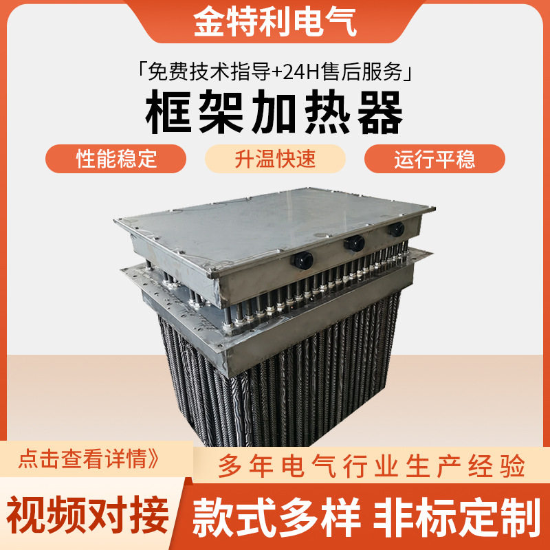 工业框架风道化燃烧加热器