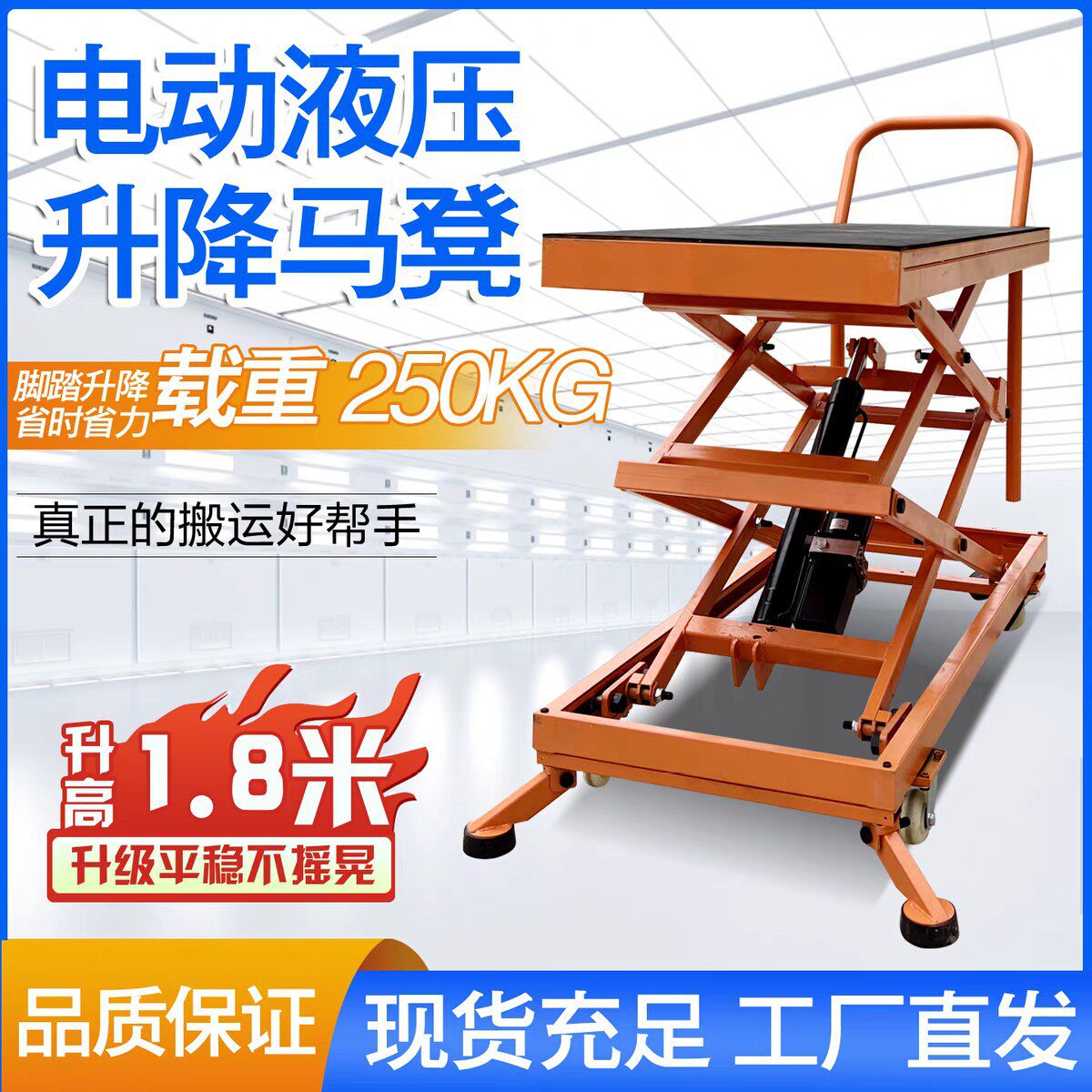 自动升降马凳电动升降平台折叠移动式工作台液压承重平板手推车
