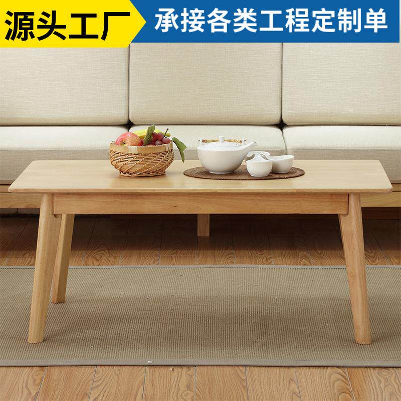 简易茶几实木北欧简约家用客厅长方形经济型原木色小茶桌边几桌子
