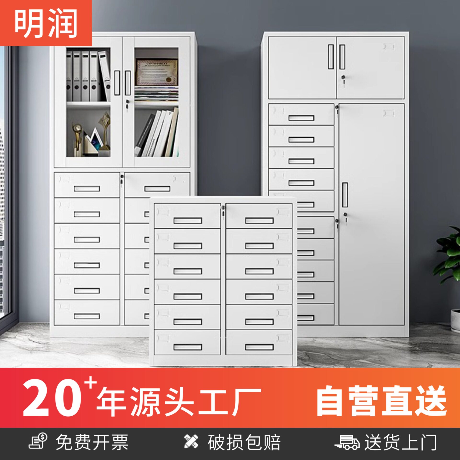 办公室多斗铁皮文件柜抽屉式24斗财务票据凭证档案资料带锁储物柜