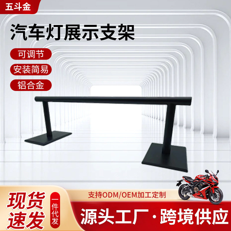 多功能展会灯具展示柜支架
