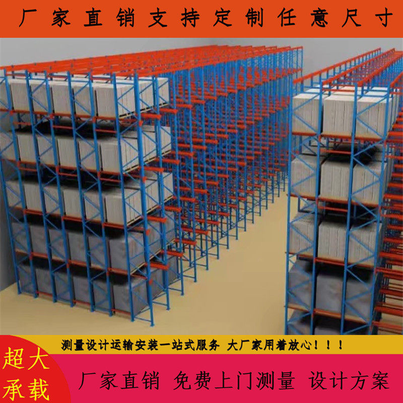 大型仓库仓储货架规划托盘整托立体库货架贯通式货架窄巷道货架