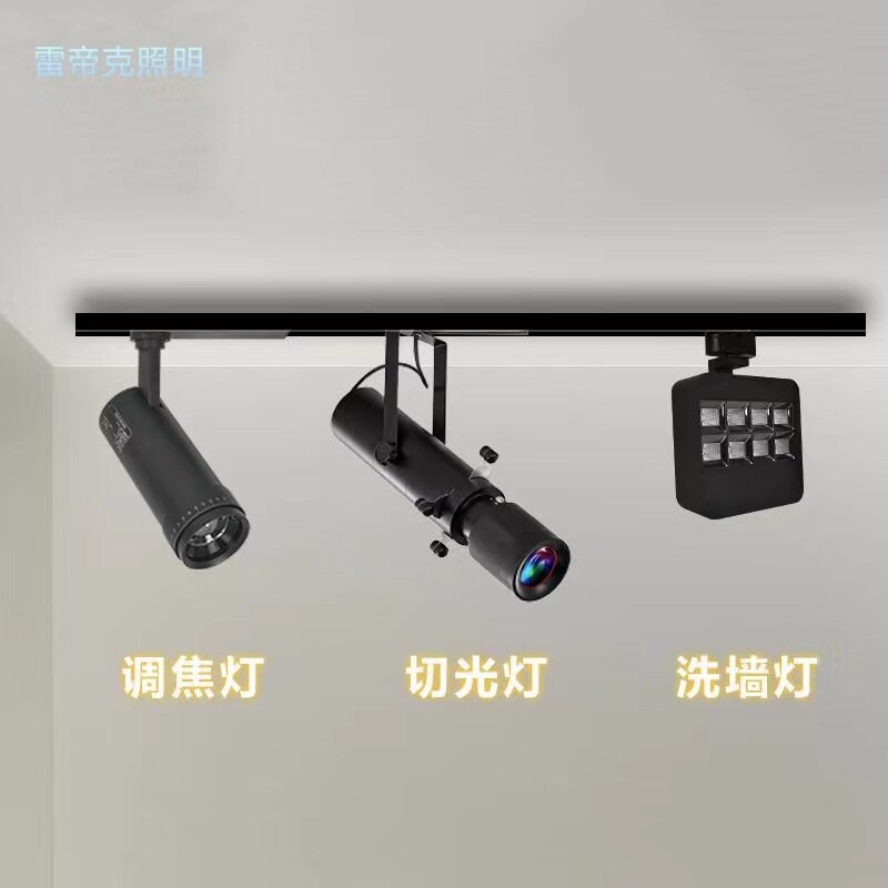 轨道射灯led灯20瓦30W博物馆展会洗墙灯散光美术馆画室明装导轨灯