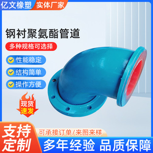 钢衬聚氨酯管道多尺寸钢衬聚丙烯管道化工液体复合管衬橡胶管道