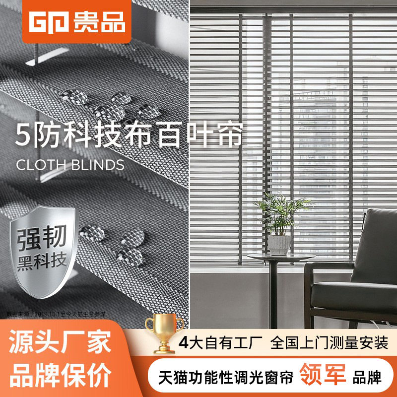 贵品北欧防水布百叶窗帘卧室办公室浴室卫生间客厅遮光拉珠升降帘
