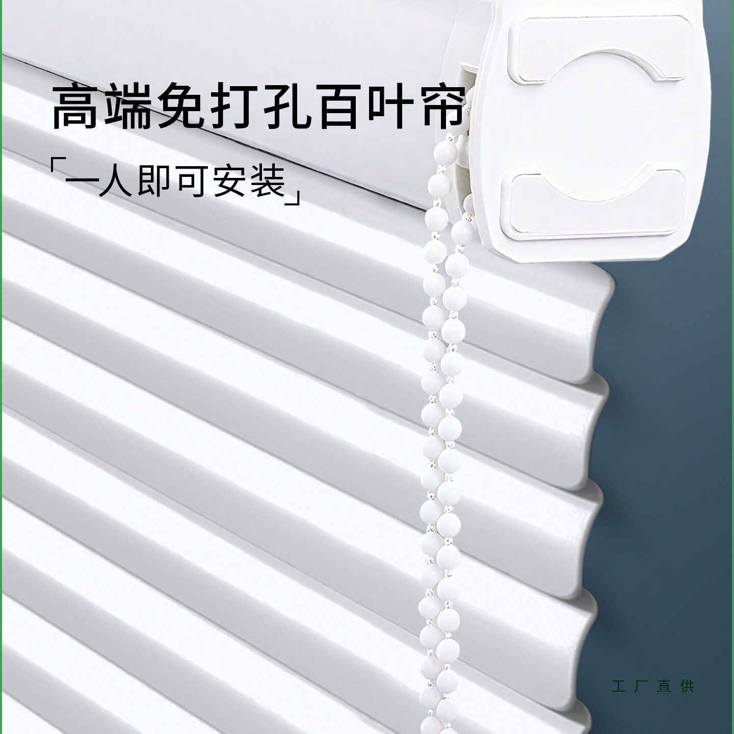 铝百叶窗帘免打孔遮光升降