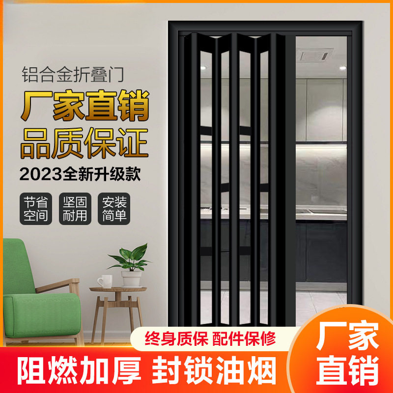 铝合金隐形折叠推拉隔断门