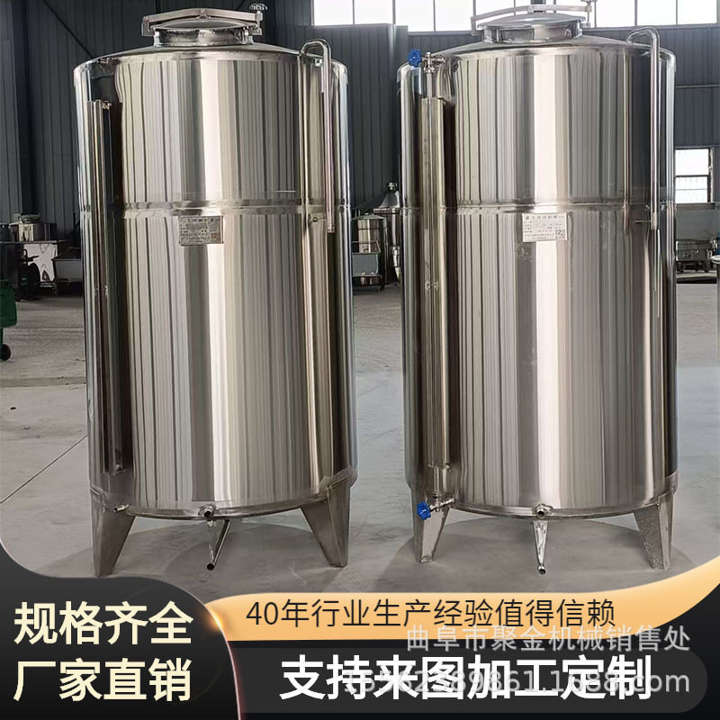 不锈钢立式白酒储存罐酒厂用做酒罐装高位罐10吨20吨发酵罐