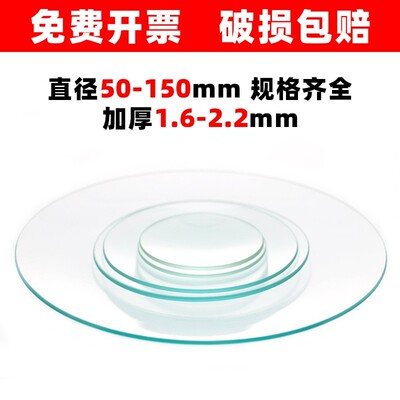 实验室玻璃表面皿玻璃烧杯盖50 60 70 80 90 100 120mm玻璃表面皿