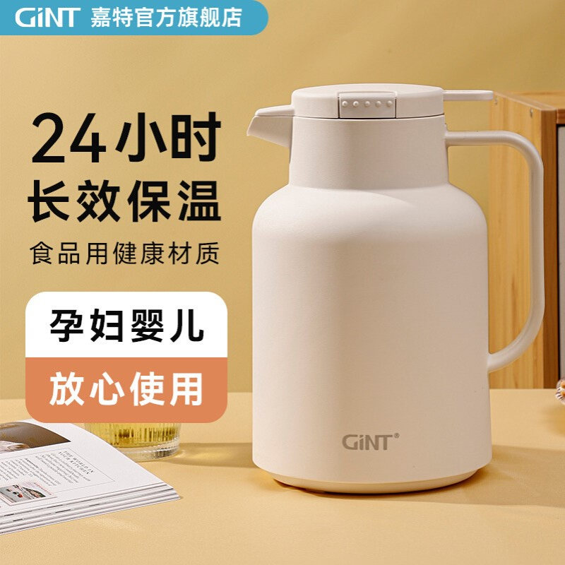 嘉特家用大容量保温壶便携高档