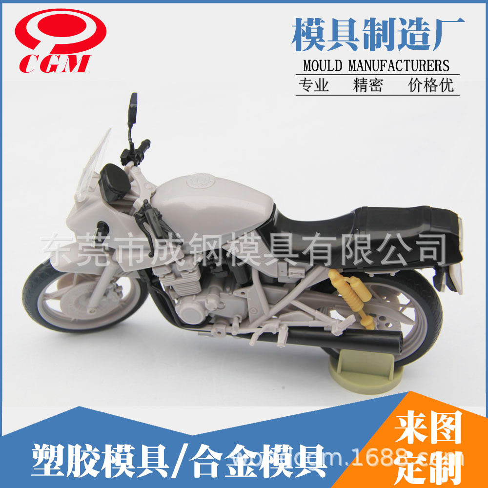 重庆厂家专业订置锌合金模具摩托车零配件锌合金模具设计开模