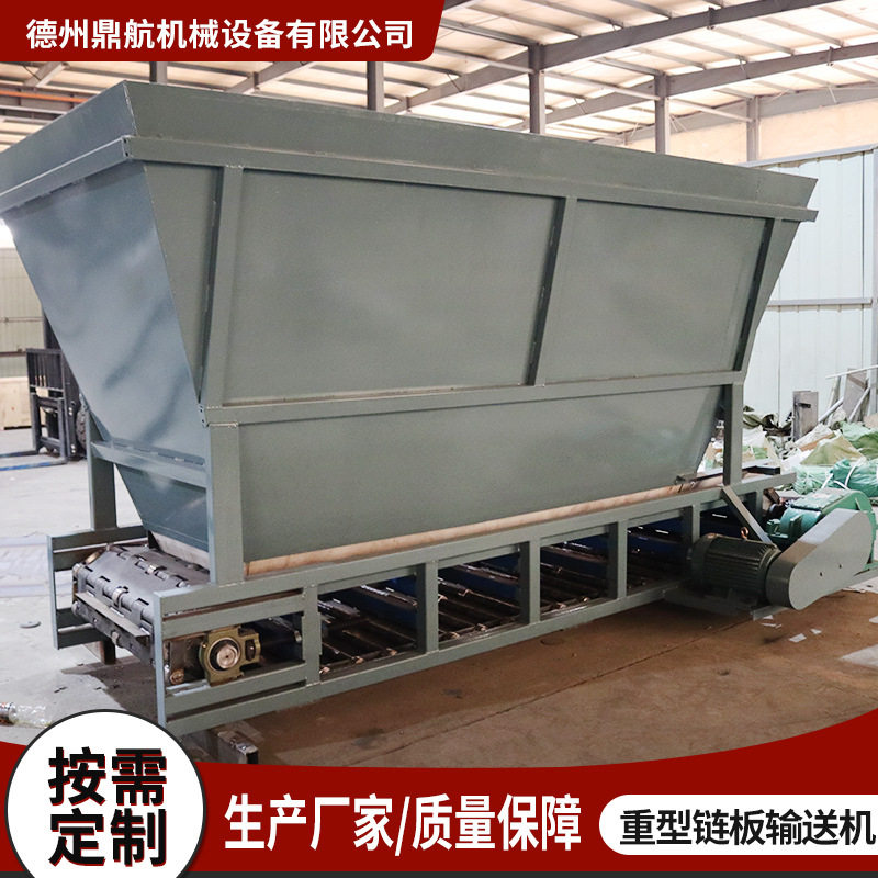 重型链板输送机工业矿石煤粉