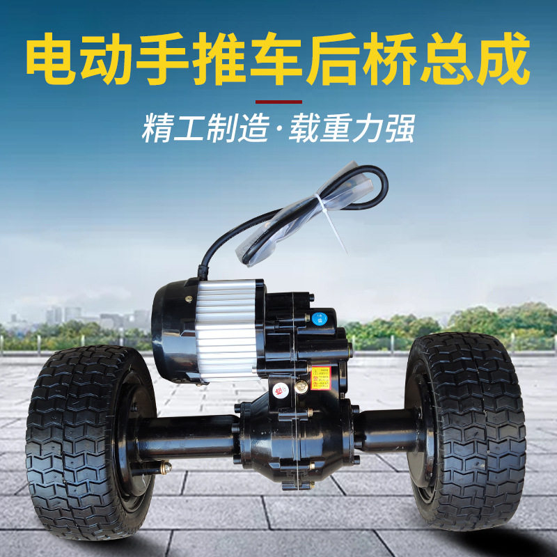 低速电动手推车后桥电机总成