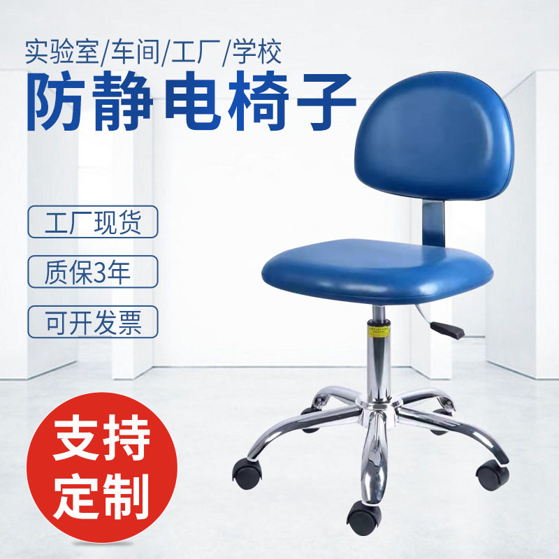 防静电椅子升降PU皮革靠背椅旋转实验办公椅无尘车间凳子升降椅