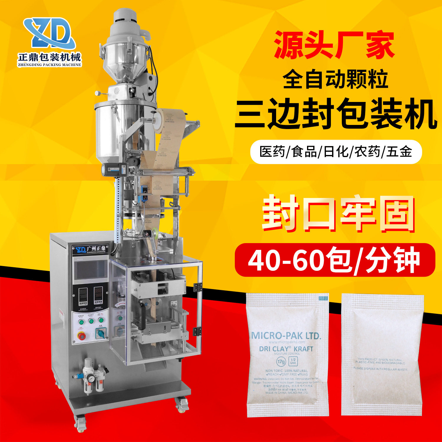 立式颗粒包装机活性炭干燥剂小自动定量灌装机械多功能分装全自动