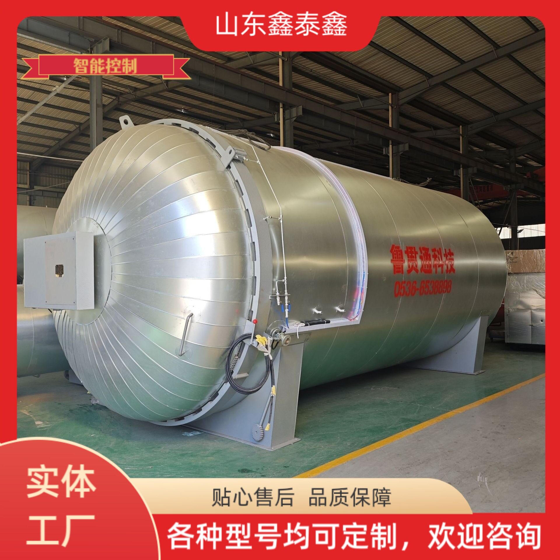 供应橡胶制品硫化罐塑胶颗粒硫化罐蒸汽加热异型胶管硫化罐厂家