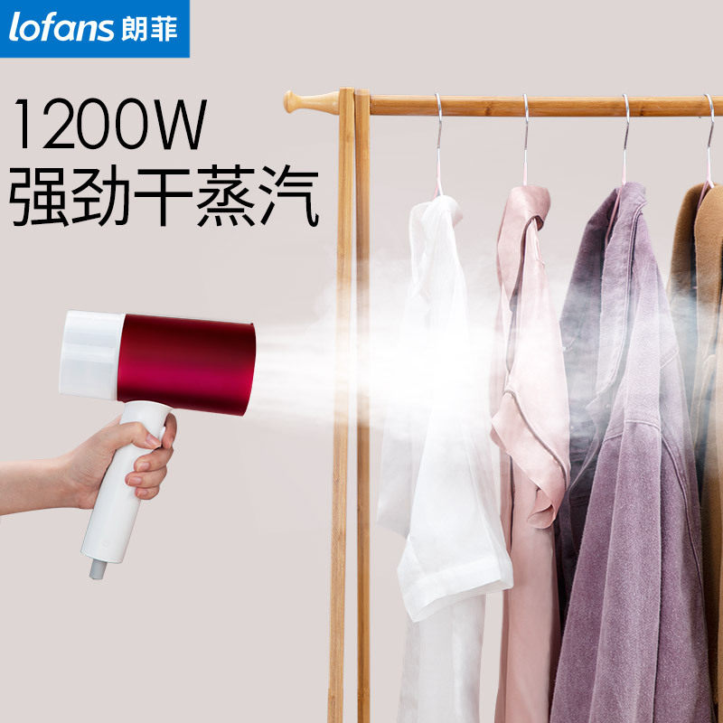 朗菲手持蒸汽刷挂烫机家用蒸汽小型便携式熨衣服神奇宿舍烫斗