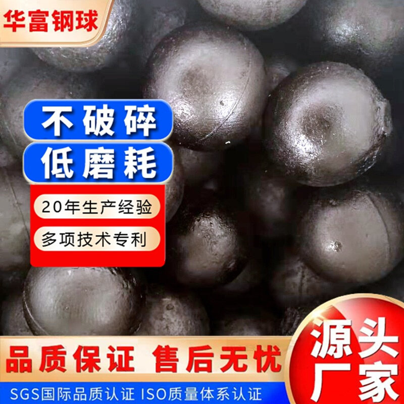 水泥厂用耐磨钢球 高铬球 合金铸造磨球
