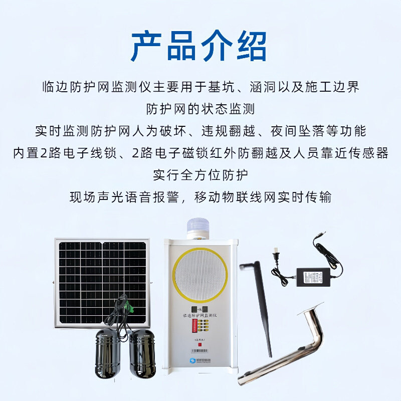 临边防护网实时监测系统 经久耐用 监测数据自动采集经济款