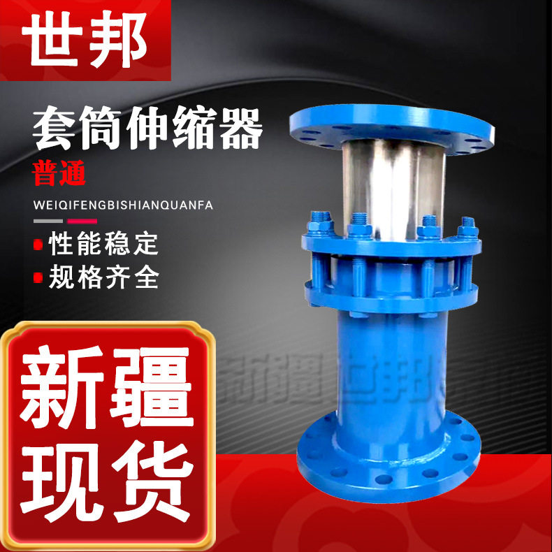 普通套筒补偿器厂家法兰式套筒补偿器蒸汽无约束热力管道伸缩器