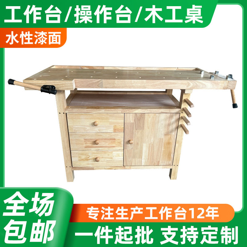 包邮木工桌工作台中学通用技术学生实验桌木工桌橡胶木加厚操作台