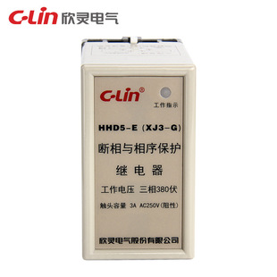 XJ3 断相相序保护继电器起吊机电梯电机保护AC380V 欣灵HHD5