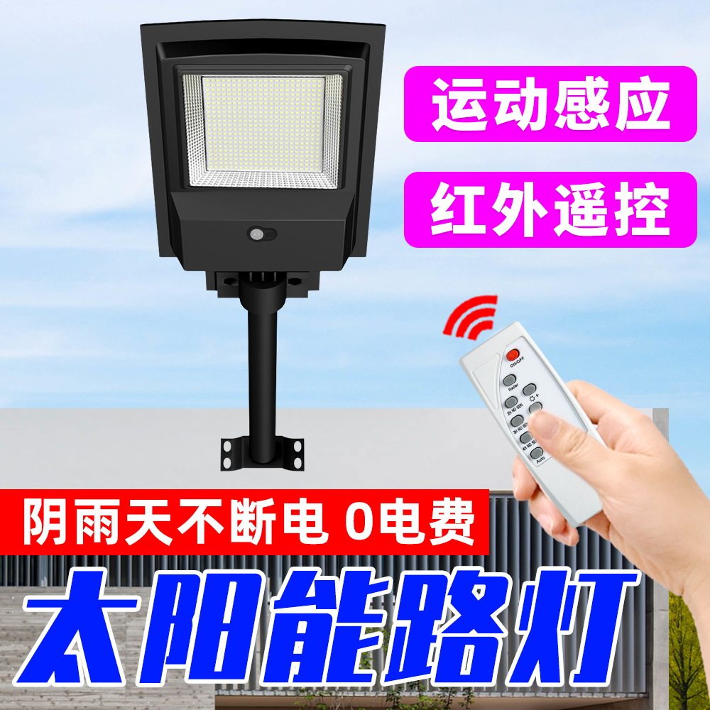 太阳能人体感应灯庭院一体化户外路灯家用花园新农村超亮LED壁灯