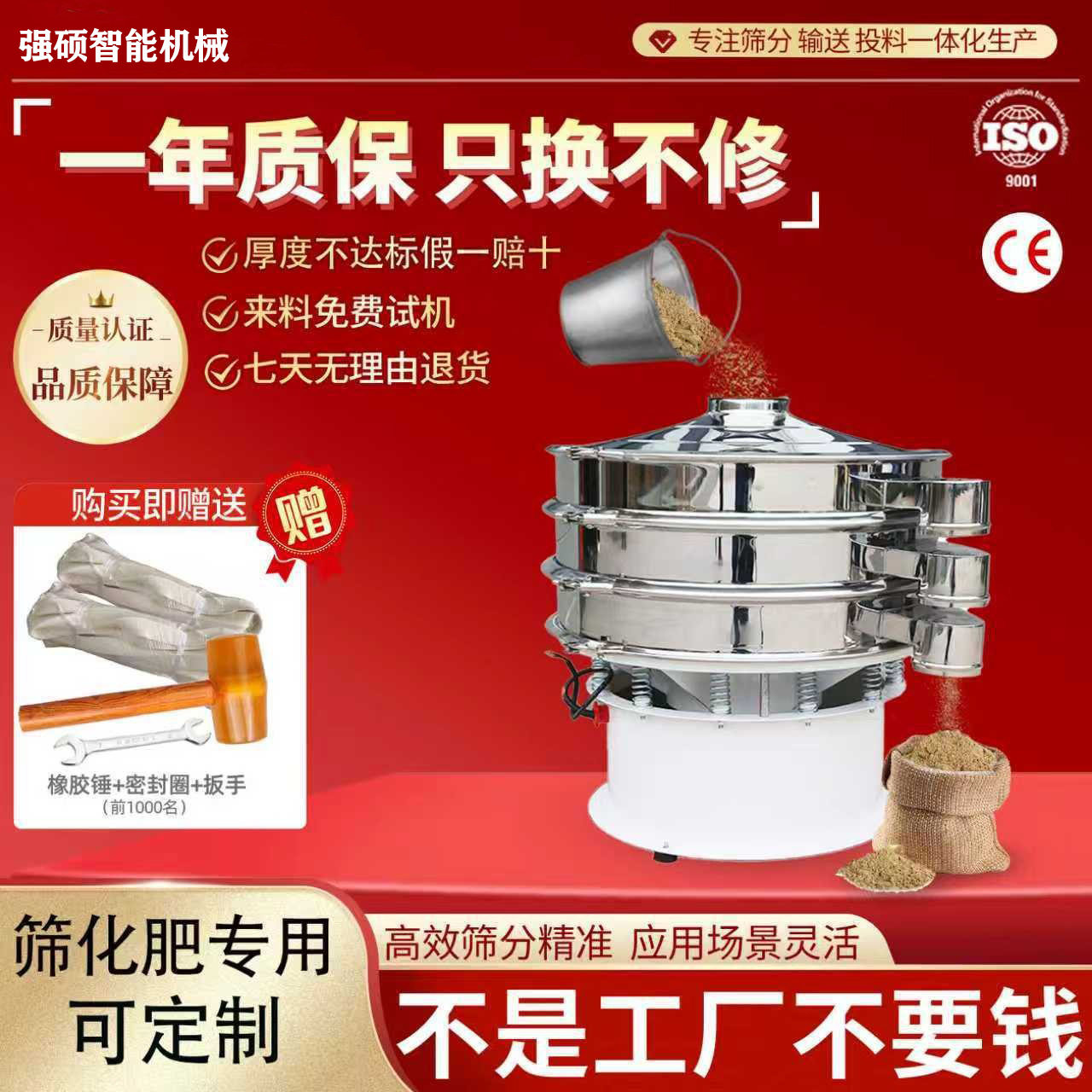 化肥振动筛分机液体过滤颗粒精细筛分一体机全自动不锈钢震动筛