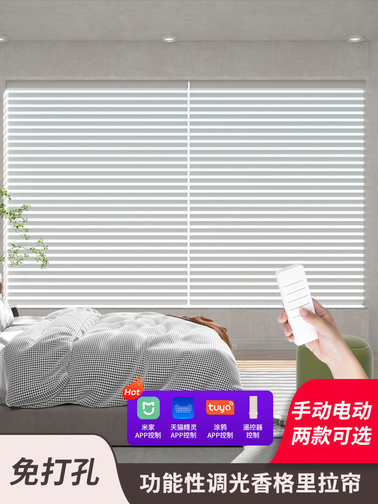 9WOR香格里拉窗帘拉卷式遮阳台厨房办公室百叶卧室电动免打孔升降