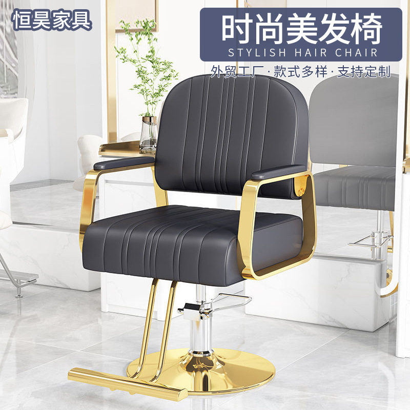 理发店椅子旋转升降美发椅皮质时尚烫染发发廊理发椅座椅商用座椅