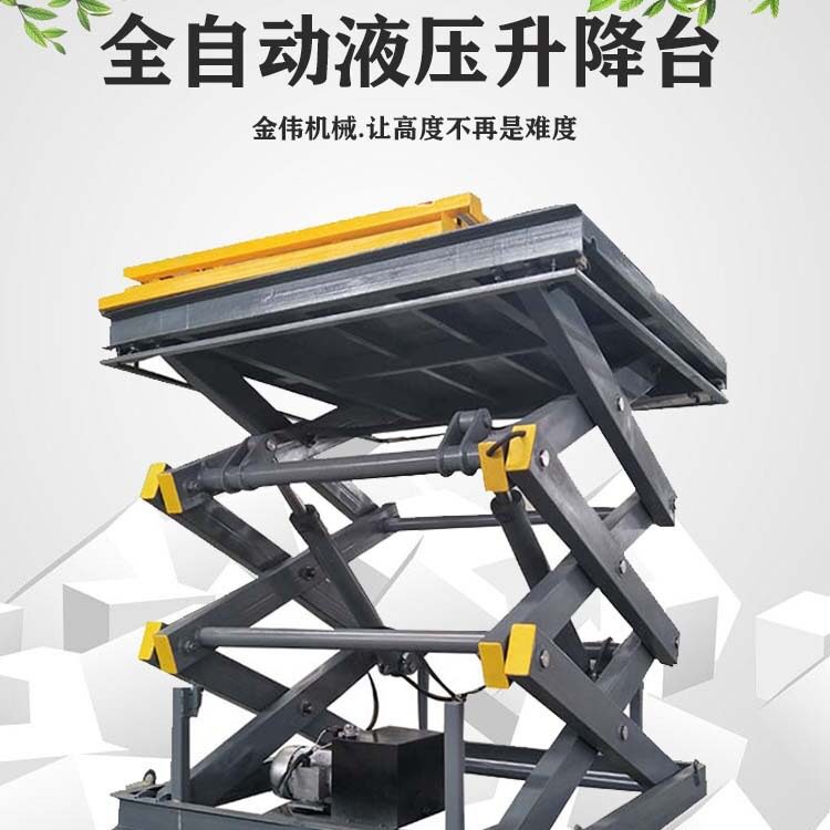 5吨固定式液压升降平台 仓库厂房简易货物升降机 光电控制