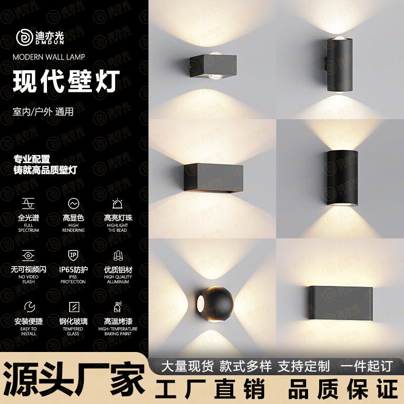 壁灯防水阳台楼梯灯室外洗墙射灯别墅酒店床头走廊墙LED壁挂式