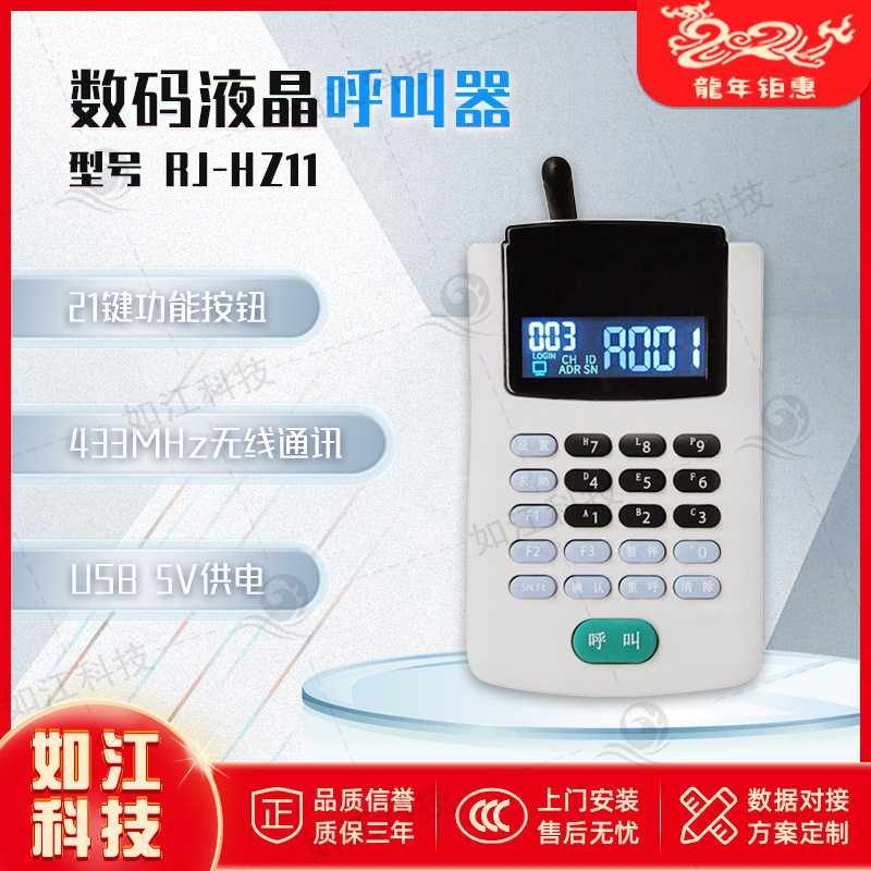 无线排队叫号系统自助取餐叫号器小型智能触摸按钮取餐柜员呼叫器