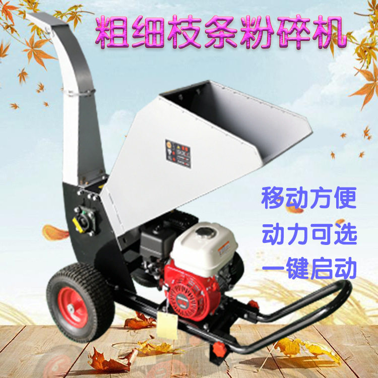 汽油树枝粉碎机 电启动常柴柴油动力碎枝机 移动式园林树木破碎机