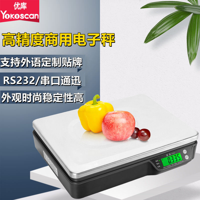 优库RS6电子台秤客如云美团来钱快二维火蔬菜果摊通讯串口计价秤