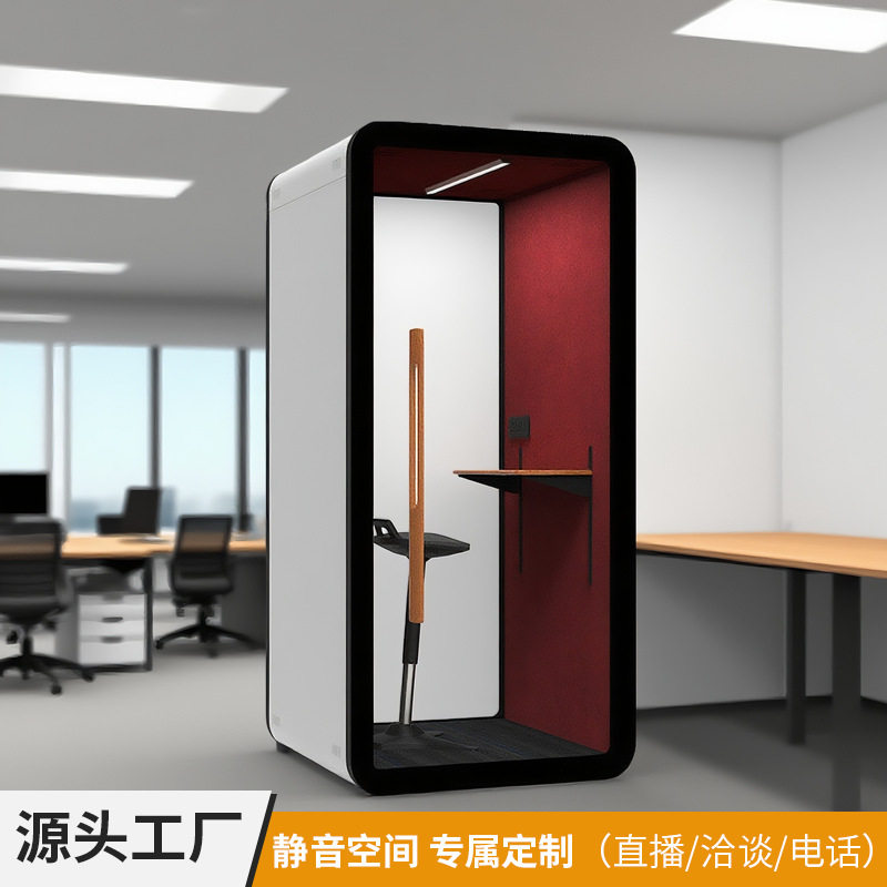 静音舱隔音房玻璃房办公仓电话亭器乐升降桌隔音舱练习室移动