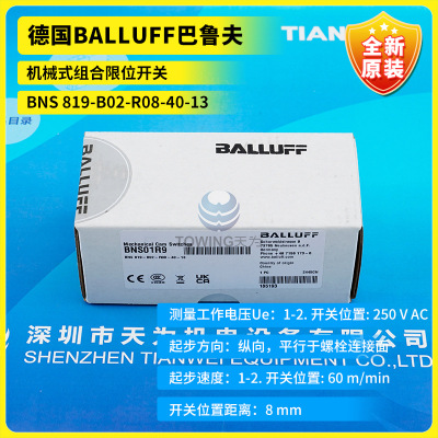 未拆封BNS819-B02-R08-40-13德国BALLUFF巴鲁夫机械式限位开关