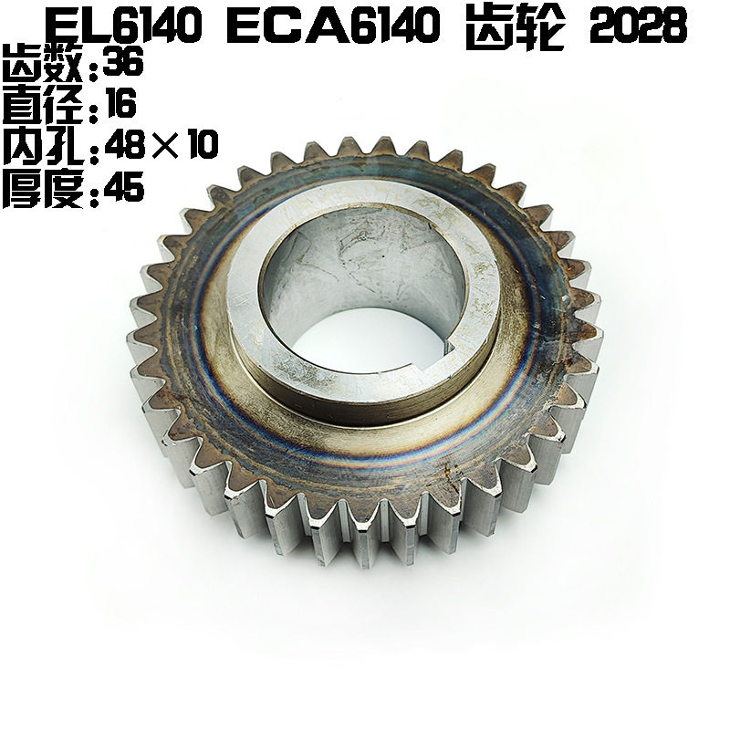 EL6140/ECA6140床头箱齿轮配件