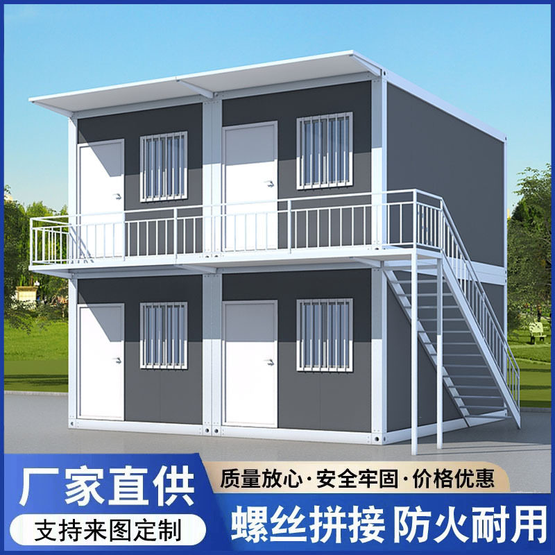 集装箱活动房防火移动工地宿舍