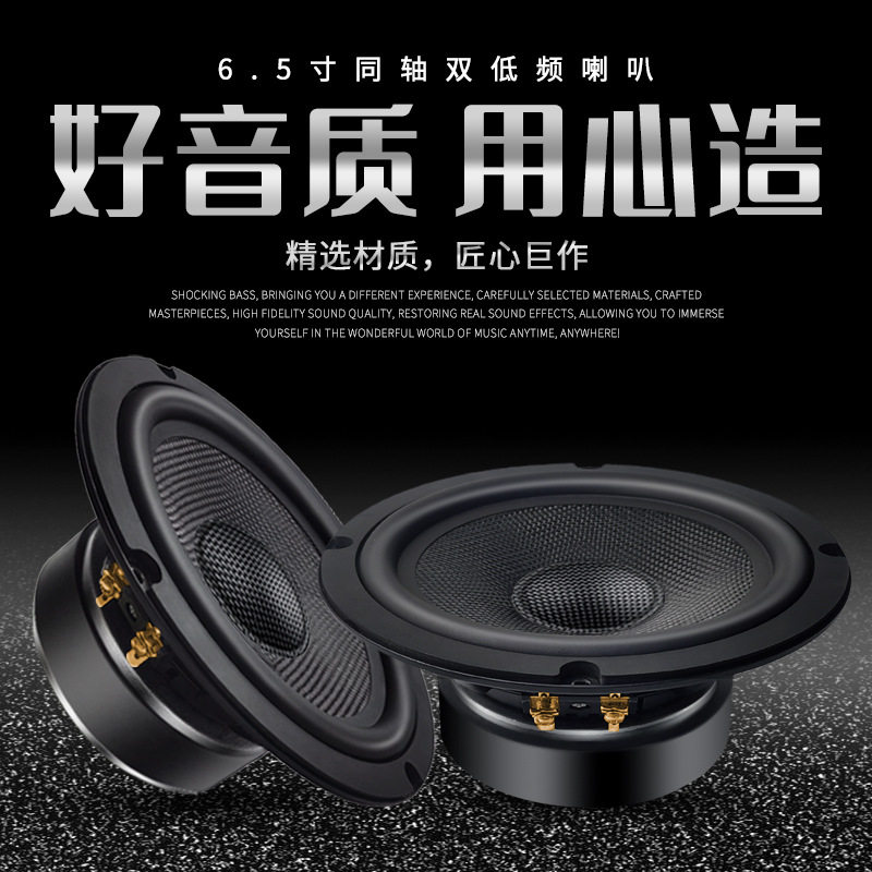 精歌源6.5寸6欧50/80W碳纤维帽重低音汽车音响扬声器双低频喇叭